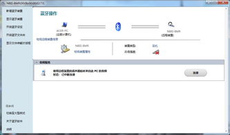 笔记本与蓝牙耳机连接问题分析及解决方法